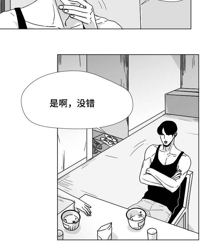 恶魔哥哥别碰我漫画,第34话2图