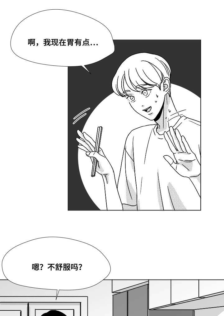 恶魔哥哥别碰我漫画,第34话4图