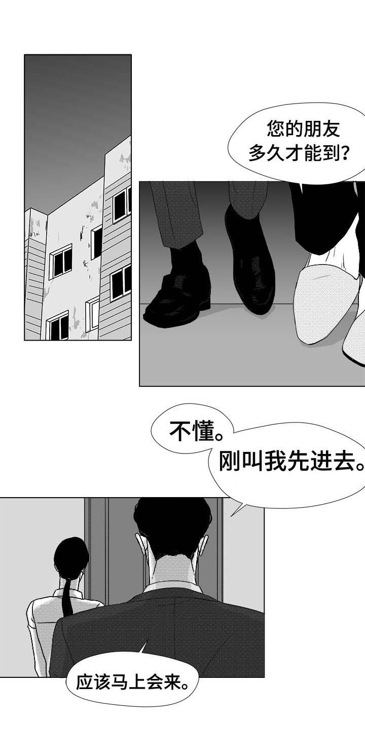恶魔法则漫画,第77话4图