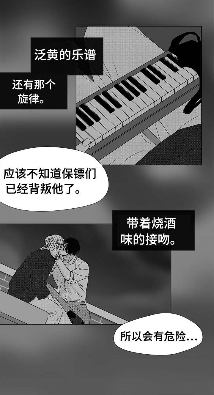 恶魔法则漫画,第77话2图