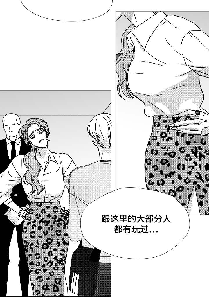 恶魔人crybaby!漫画,第61话2图