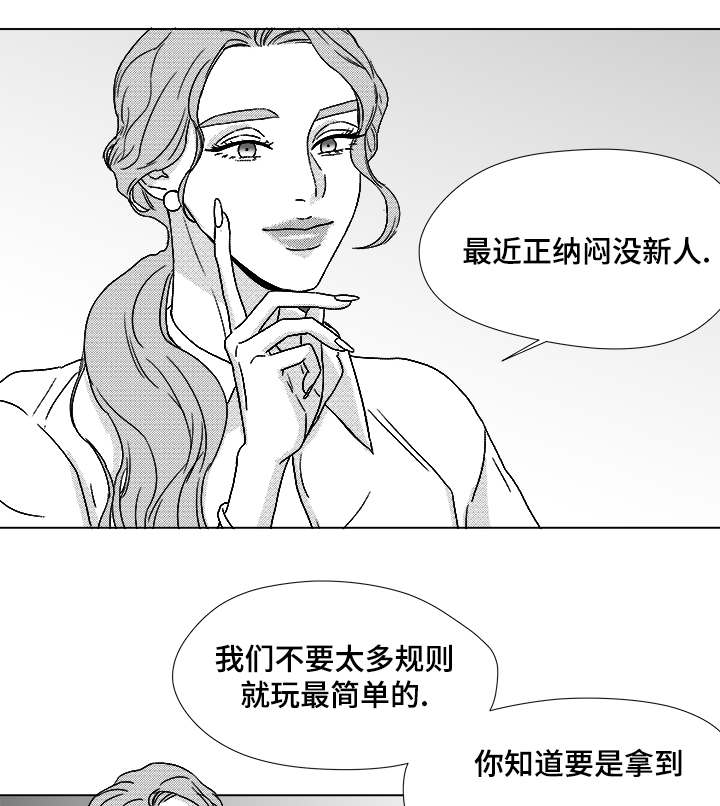 恶魔人crybaby!漫画,第61话3图