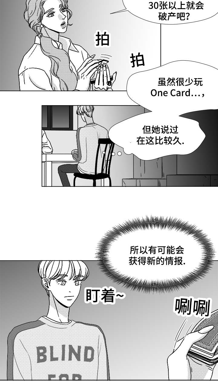 恶魔人crybaby!漫画,第61话4图