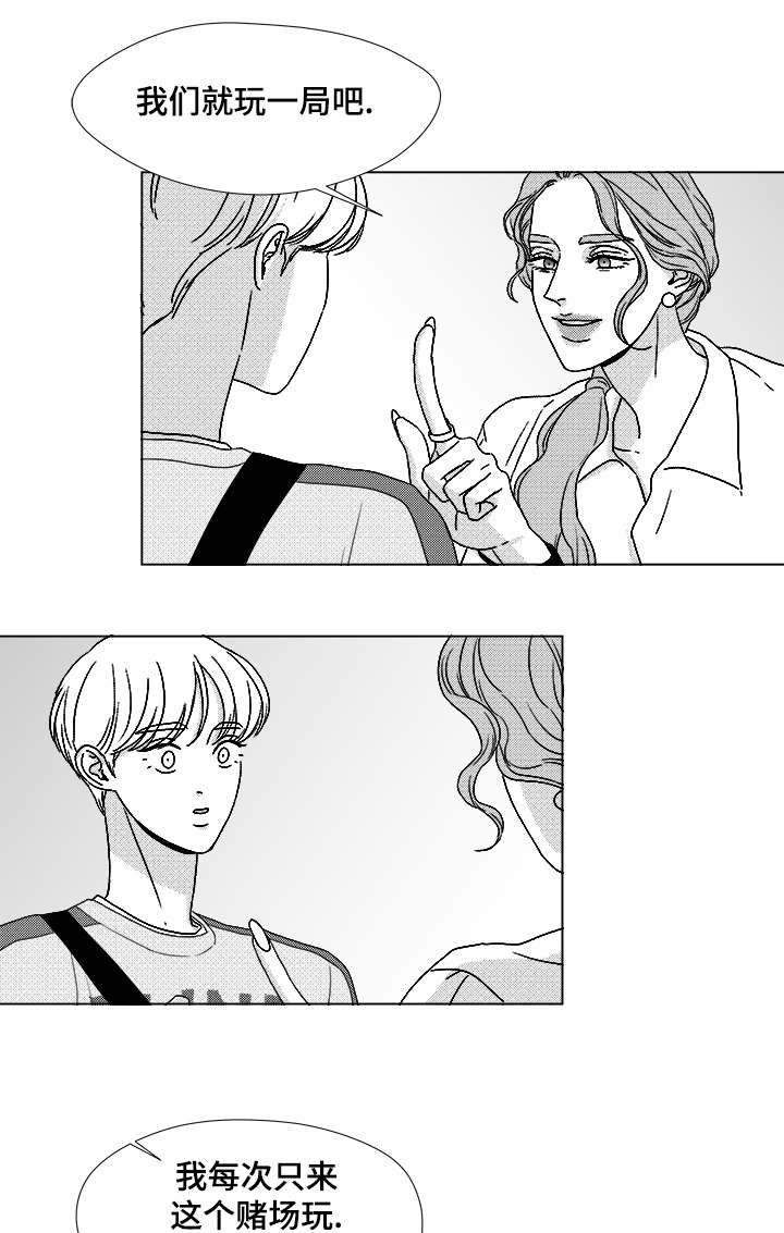 恶魔人crybaby!漫画,第61话1图