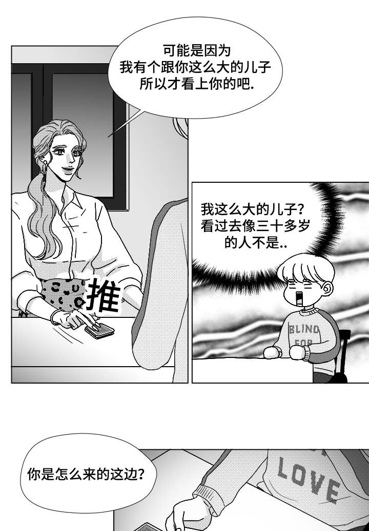 恶魔人crybaby!漫画,第61话5图