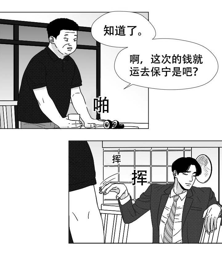恶魔城漫画,第43话1图