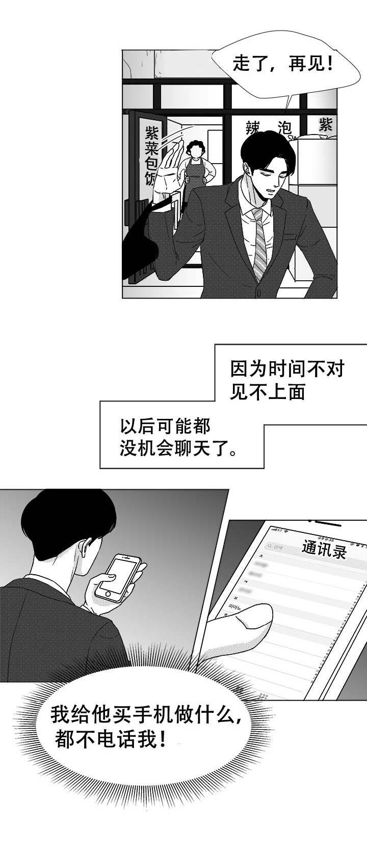 恶魔城漫画,第43话5图