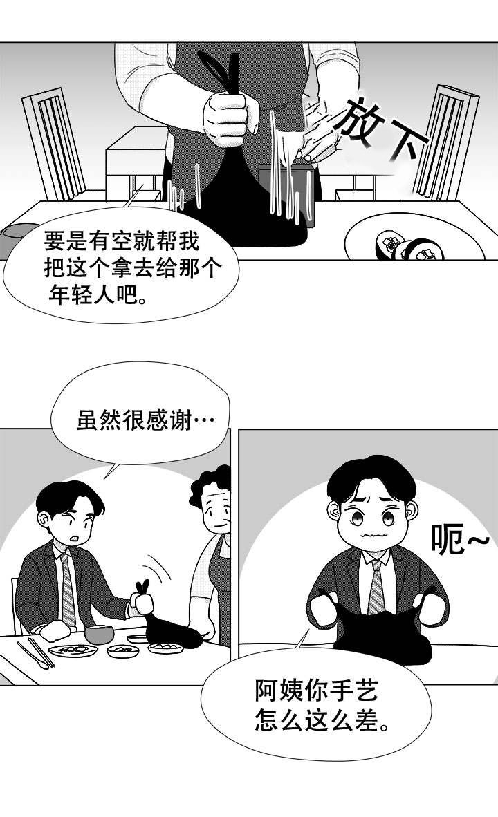 恶魔城漫画,第43话2图