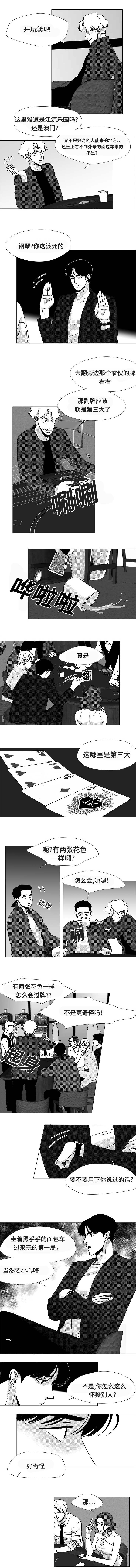 恶魔的崛起电影完全版漫画,第22话2图