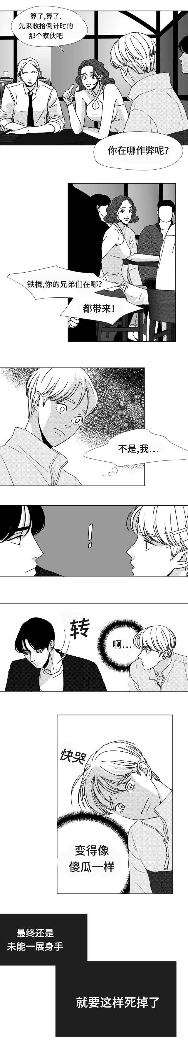 恶魔的崛起电影完全版漫画,第22话3图