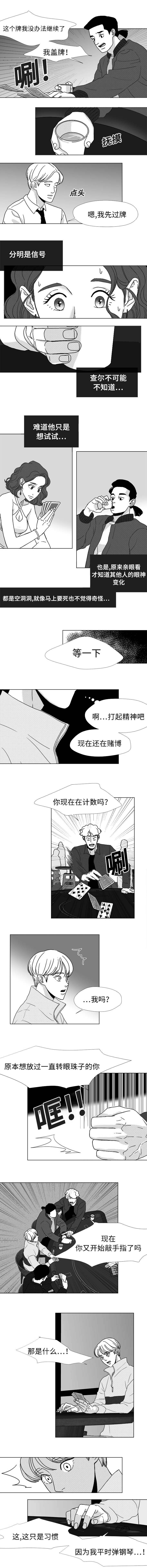 恶魔的崛起电影完全版漫画,第22话1图