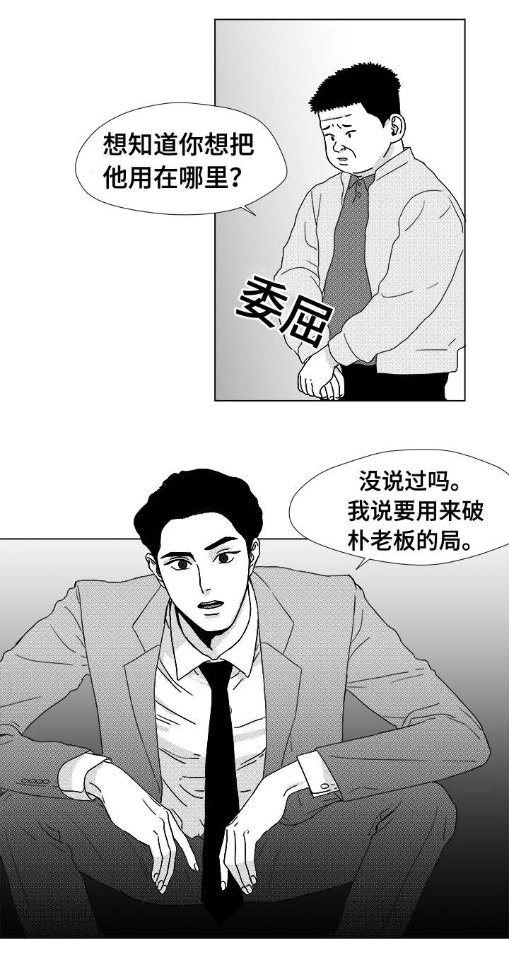 恶魔高校第5季在线观看免费完整番外翻译漫画,第14话1图