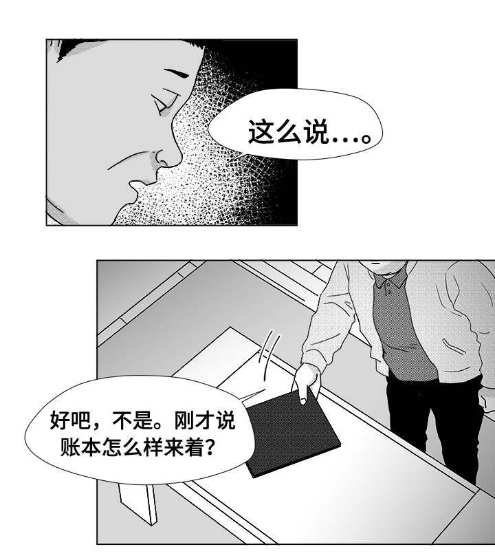 恶魔高校第5季在线观看免费完整番外翻译漫画,第14话2图