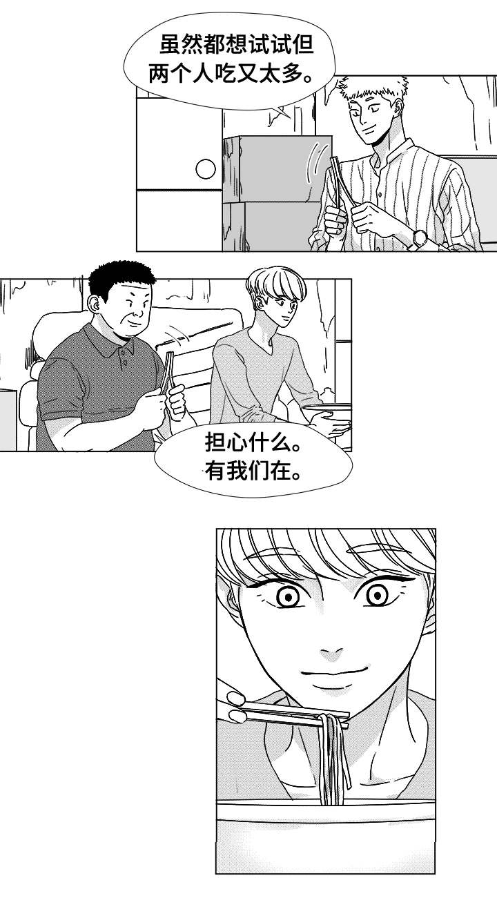 恶魔高校第5季在线观看免费完整番外翻译漫画,第14话5图