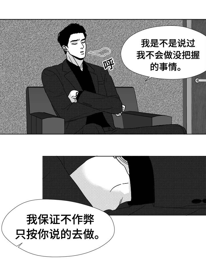 恶魔正位漫画,第40话5图