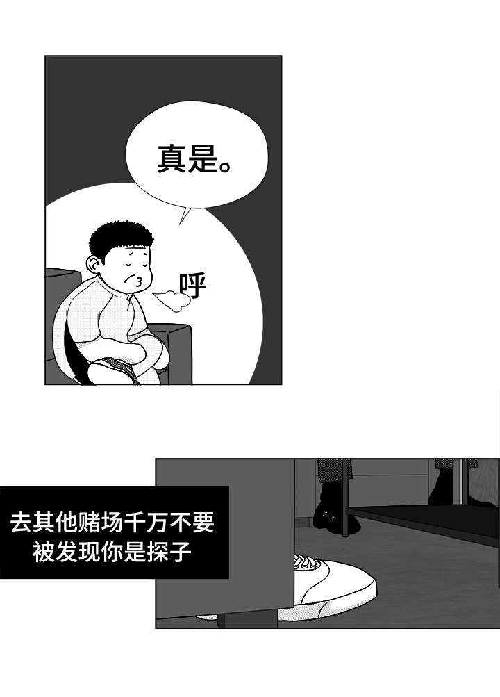 恶魔正位漫画,第40话1图