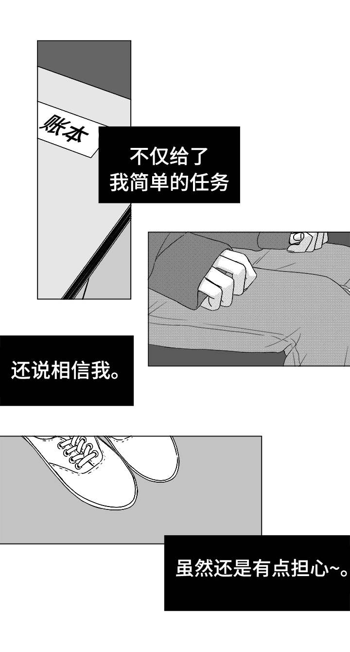 恶魔正位漫画,第40话3图