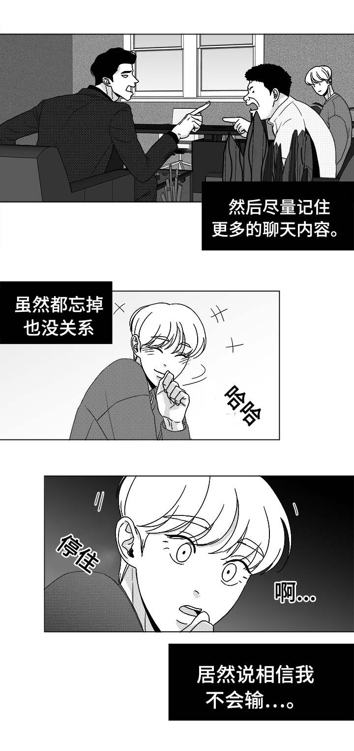 恶魔正位漫画,第40话2图