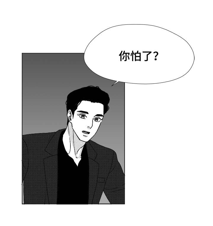 恶魔正位漫画,第40话4图