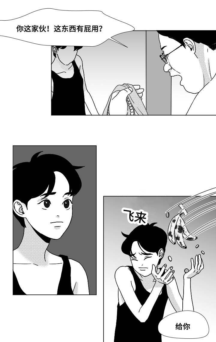 恶魔的崛起电影完全版漫画,第29话5图