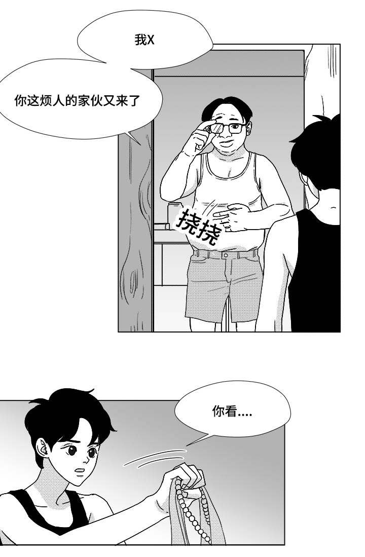 恶魔的崛起电影完全版漫画,第29话4图