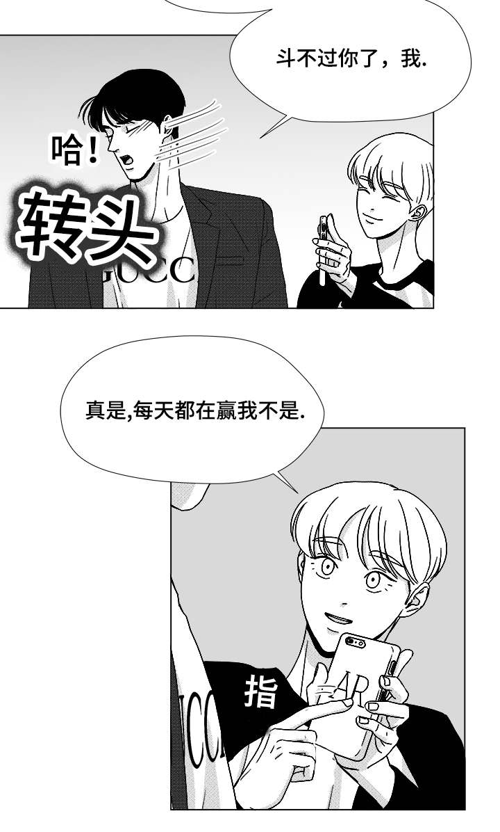 恶魔图片漫画,第55话3图