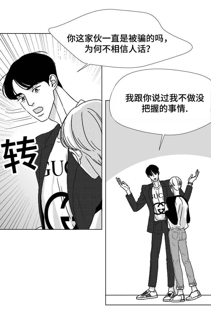 恶魔图片漫画,第55话4图
