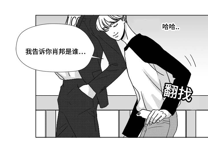 恶魔图片漫画,第55话1图