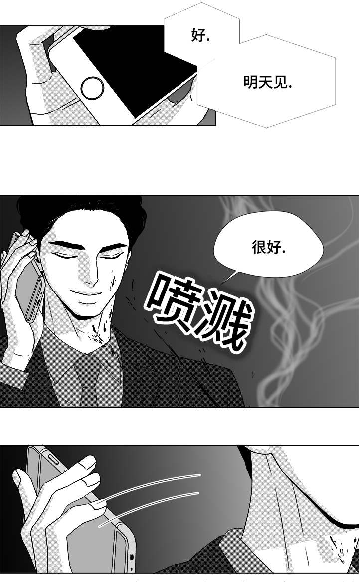 恶魔罪恶漫画,第64话4图