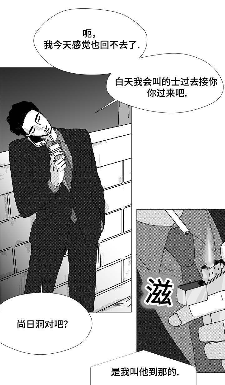 恶魔罪恶漫画,第64话1图