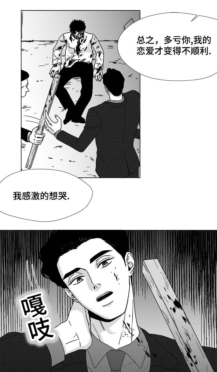 恶魔罪恶漫画,第64话5图