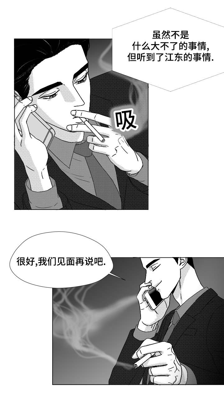 恶魔罪恶漫画,第64话3图