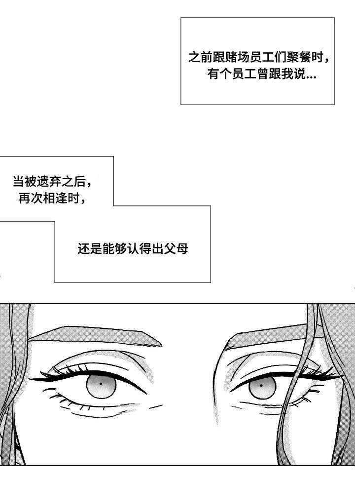 恶魔城漫画,第72话1图