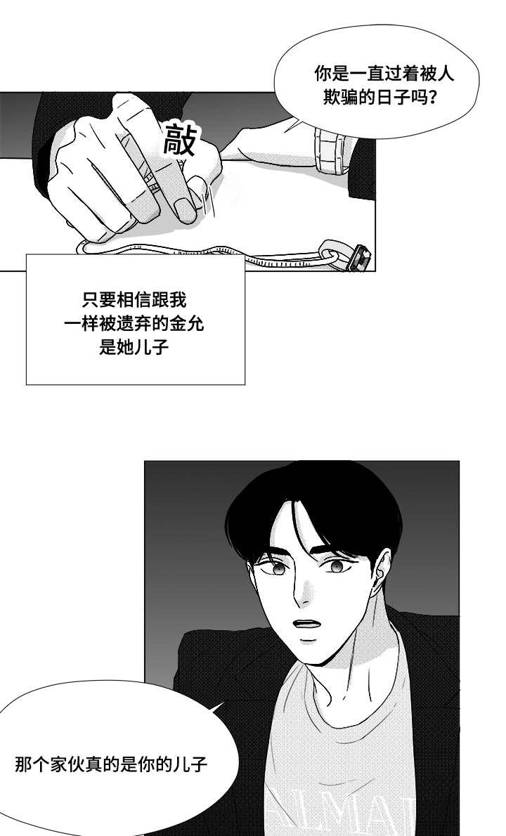 恶魔城漫画,第72话5图