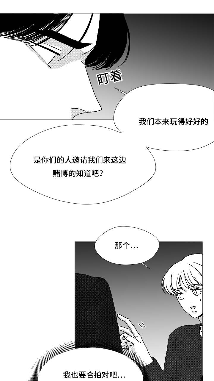 恶魔法则漫画,第70话2图