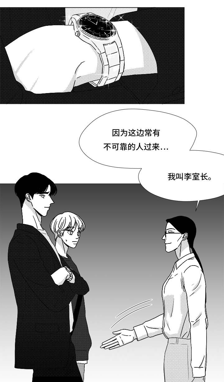 恶魔法则漫画,第70话5图