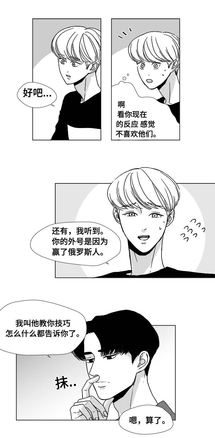 恶魔城漫画,第12话2图