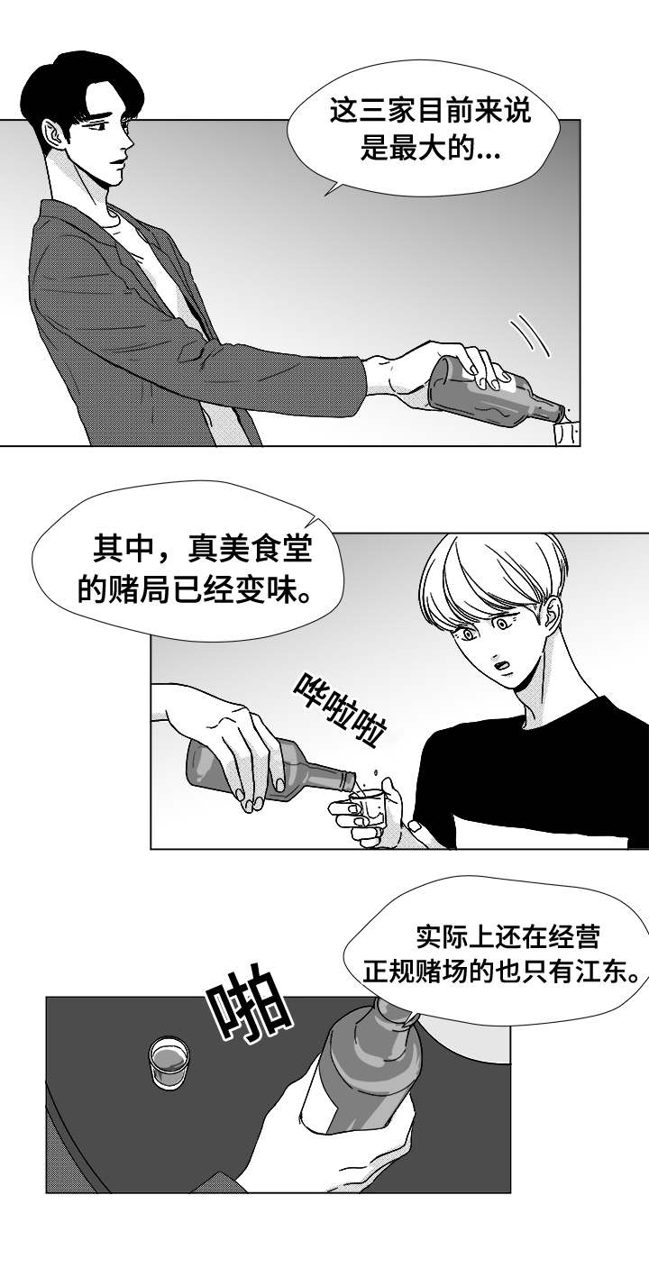 恶魔城漫画,第12话1图