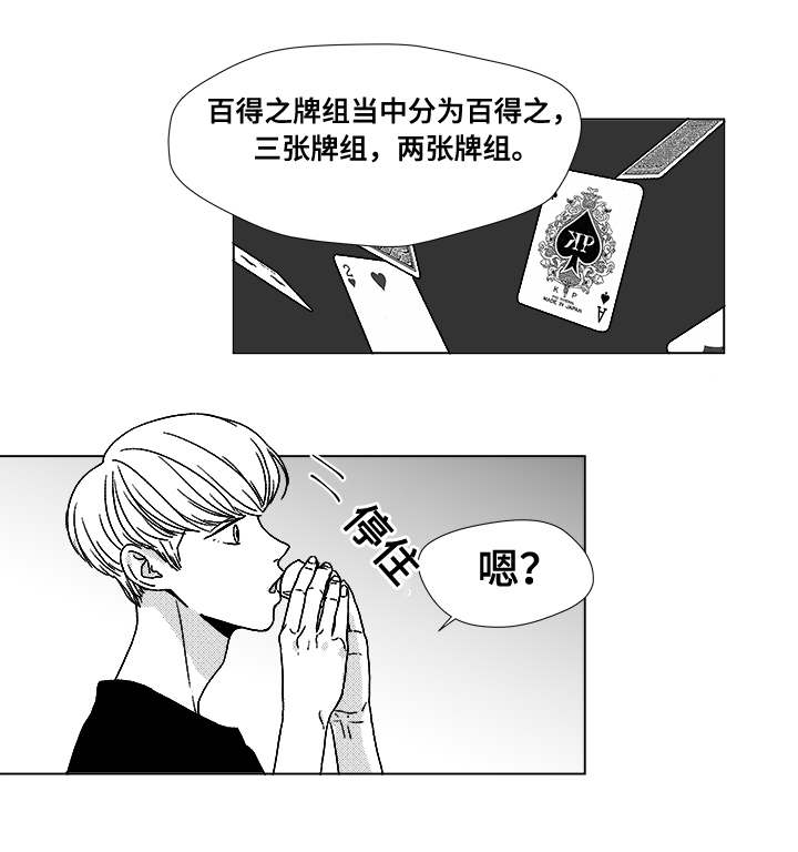 恶魔城漫画,第12话3图