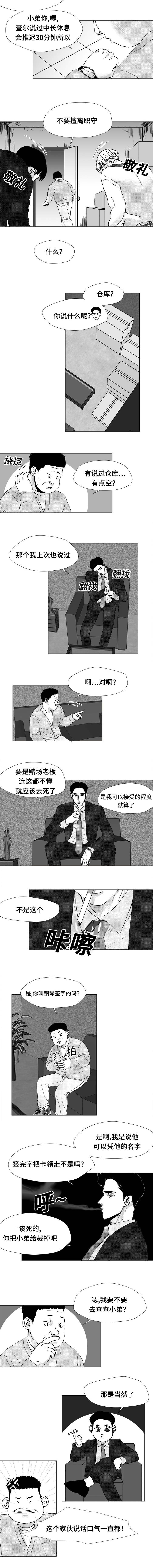 恶魔少爷别惹我小说漫画,第18话4图