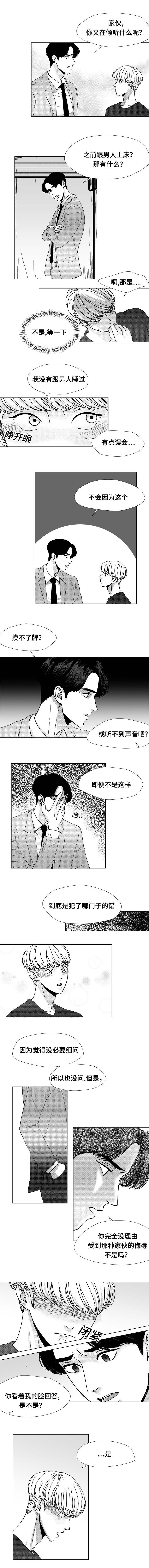 恶魔少爷别惹我小说漫画,第18话1图