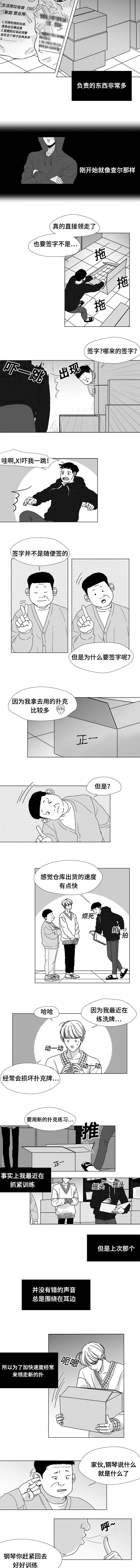 恶魔少爷别惹我小说漫画,第18话3图