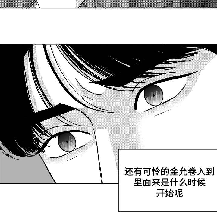 恶魔们的人形玩具by月光如水全文免费阅读漫画,第58话3图