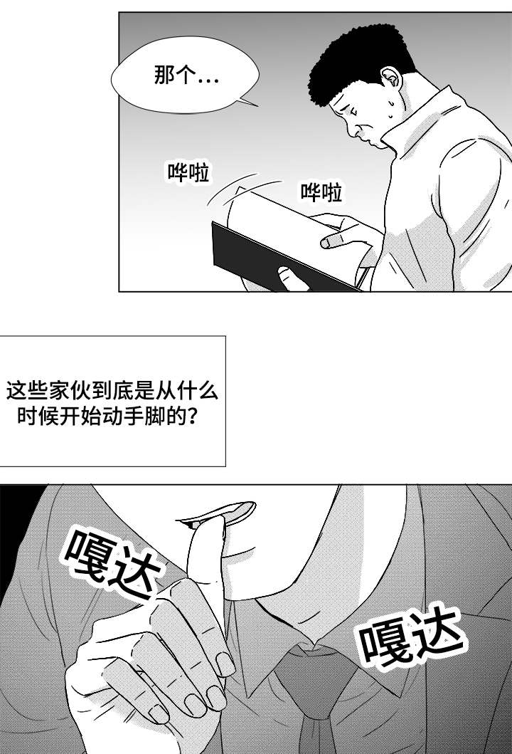 恶魔们的人形玩具by月光如水全文免费阅读漫画,第58话2图