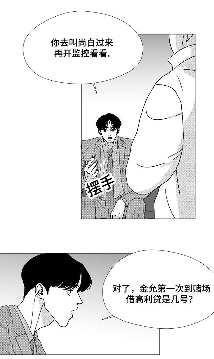恶魔们的人形玩具by月光如水全文免费阅读漫画,第58话1图