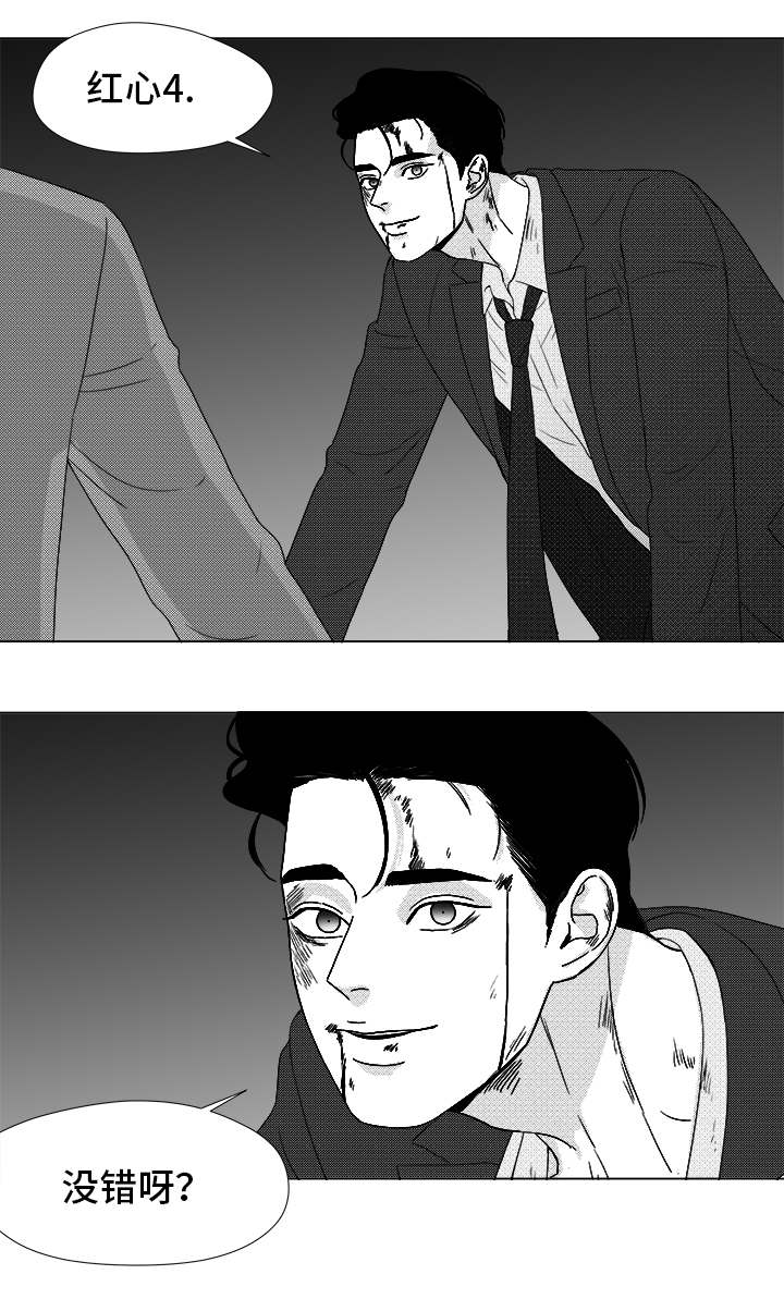 恶魔的牢笼完整版漫画,第83话4图