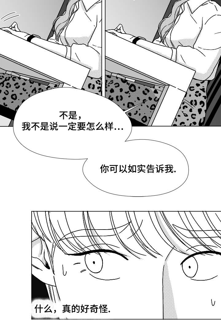 恶魔之谜漫画,第62话4图