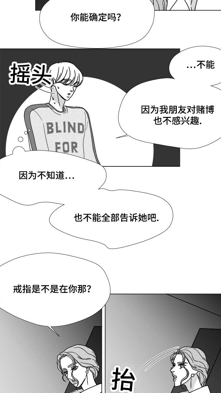 恶魔之谜漫画,第62话3图
