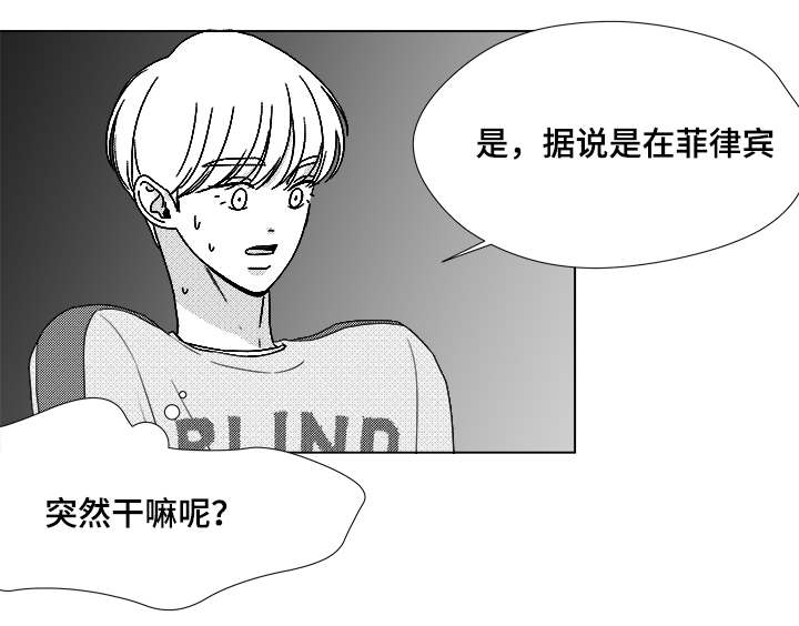 恶魔之谜漫画,第62话1图