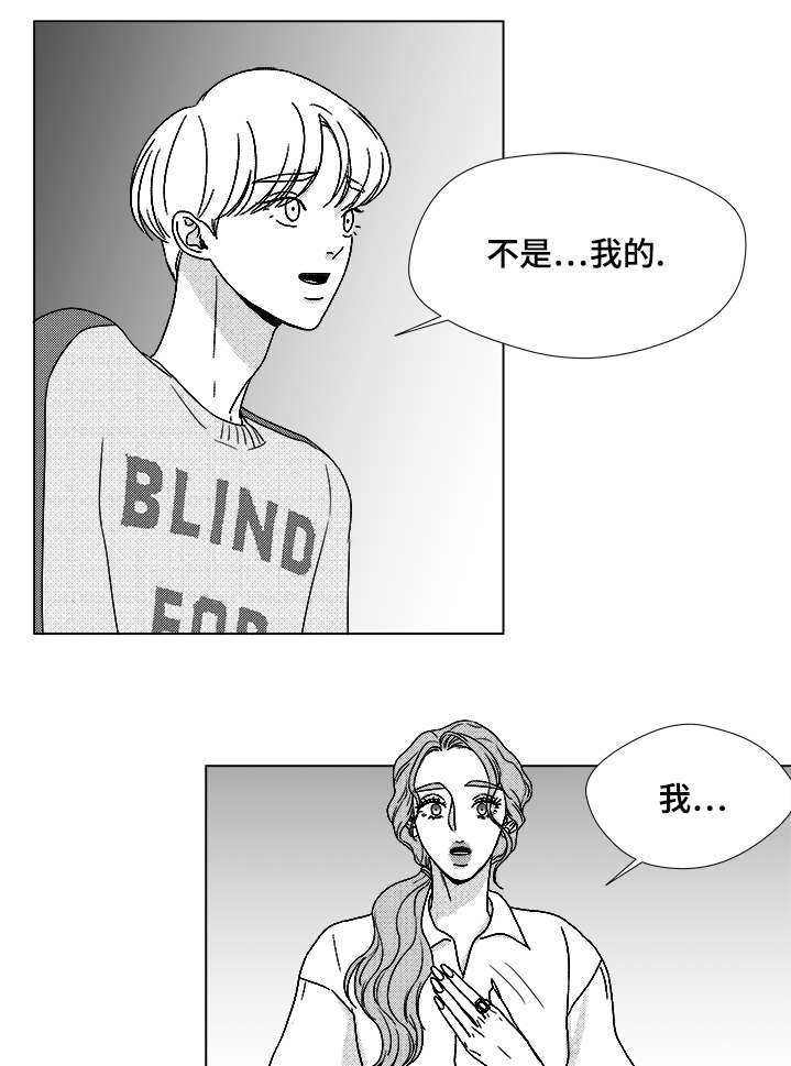 恶魔之谜漫画,第62话5图
